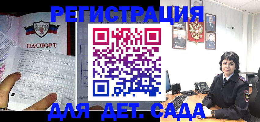 прописка от собственника в Абинске