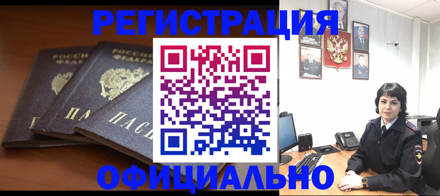 регистрация для школы в Абинске